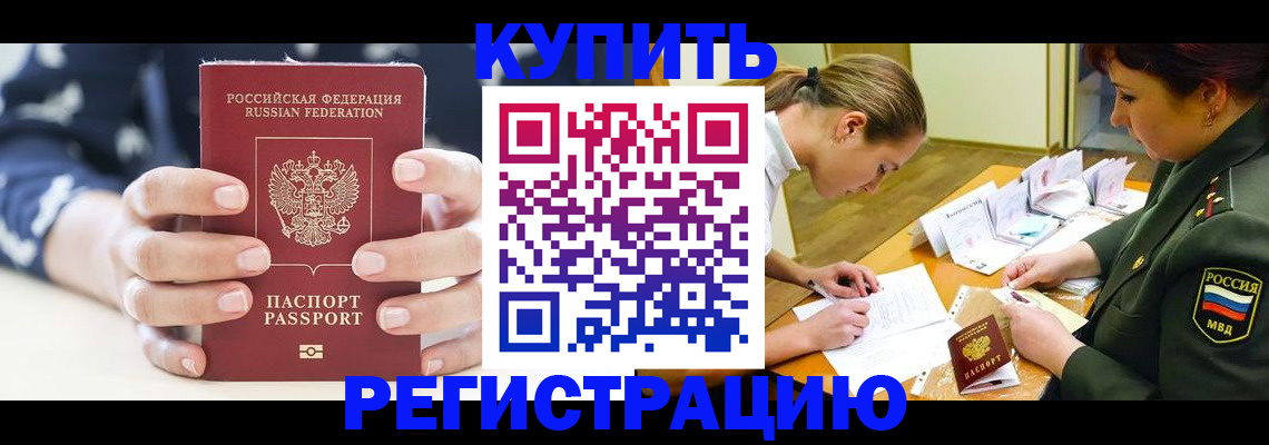 прописка для кредита в Тюкалинске