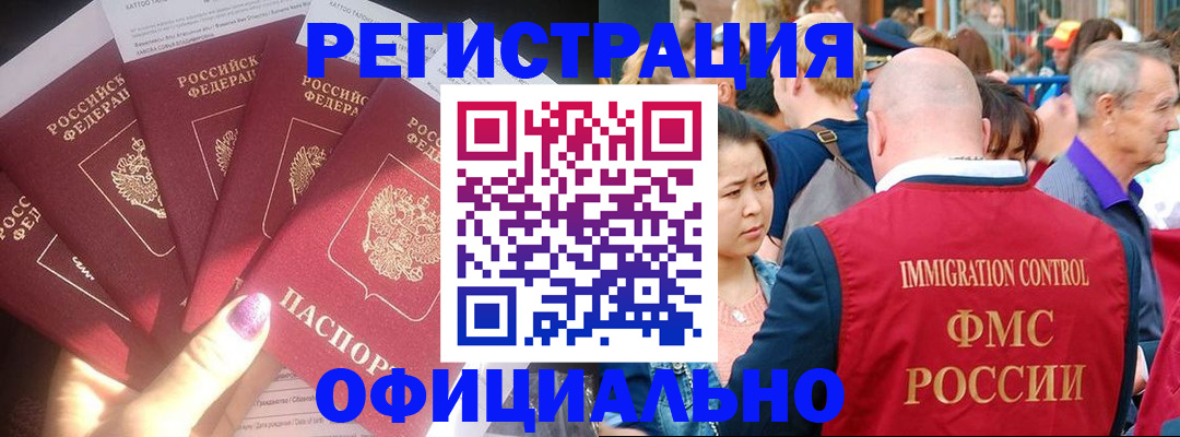 миграционный учет в Тюкалинске